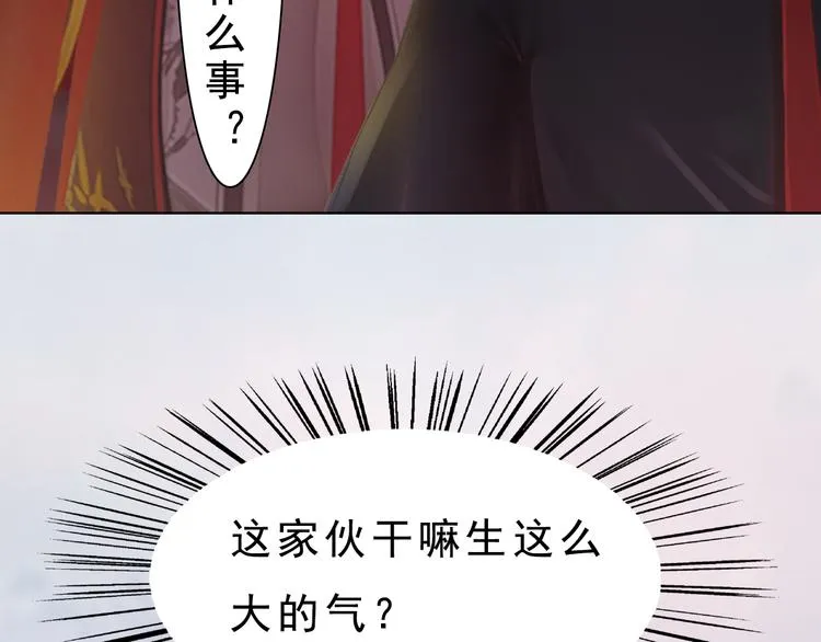 第12话 陛下，不要看 第13页