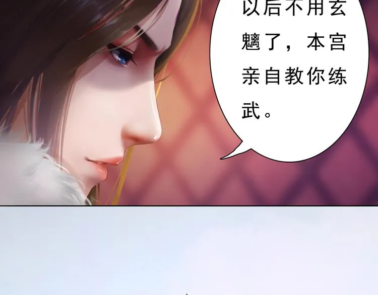 第12话 陛下，不要看 第17页