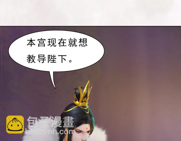第12话 陛下，不要看 第21页