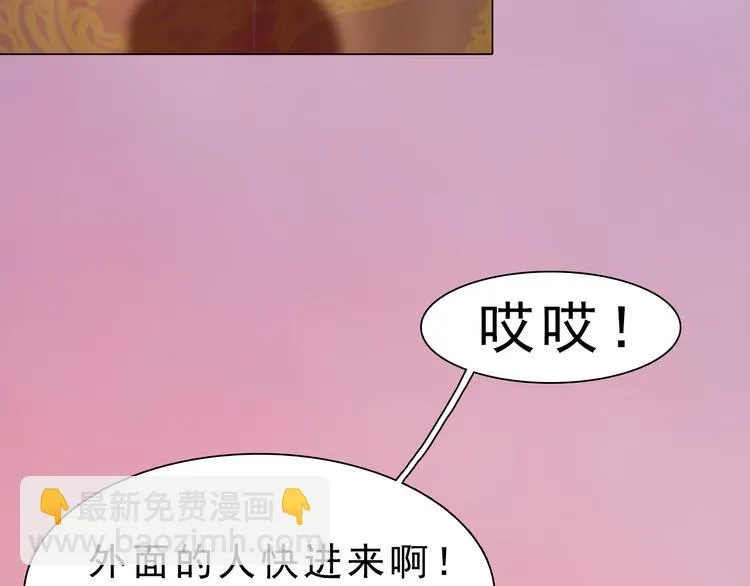 第12话 陛下，不要看 第28页