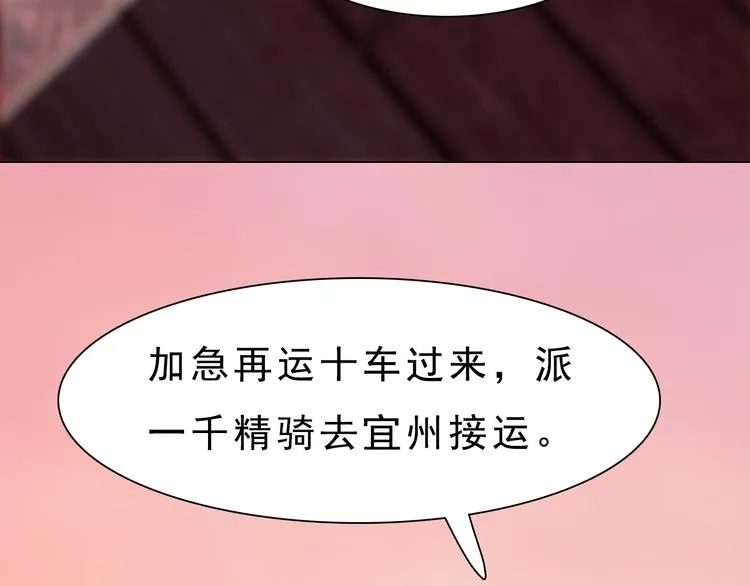第12话 陛下，不要看 第36页
