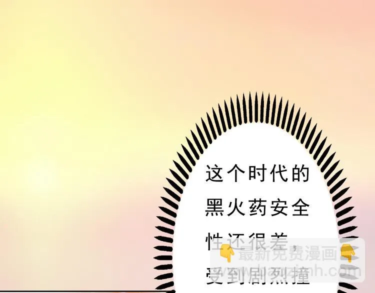 第12话 陛下，不要看 第38页