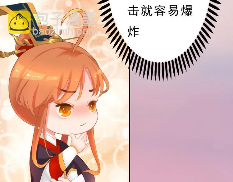 第12话 陛下，不要看 第39页