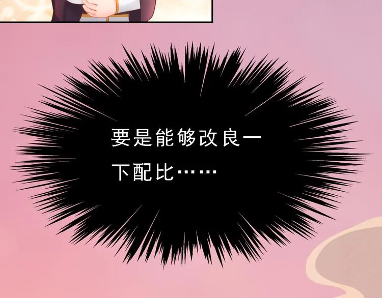 第12话 陛下，不要看 第40页