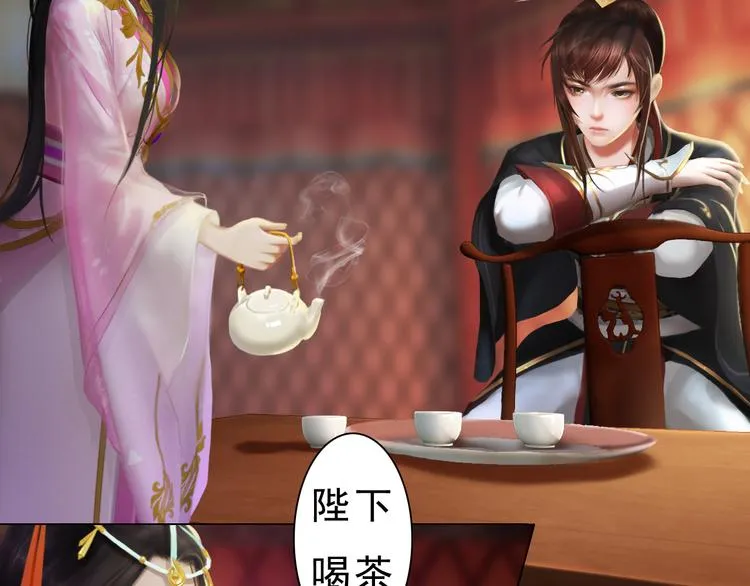 第12话 陛下，不要看 第49页
