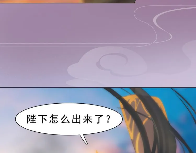 第12话 陛下，不要看 第70页