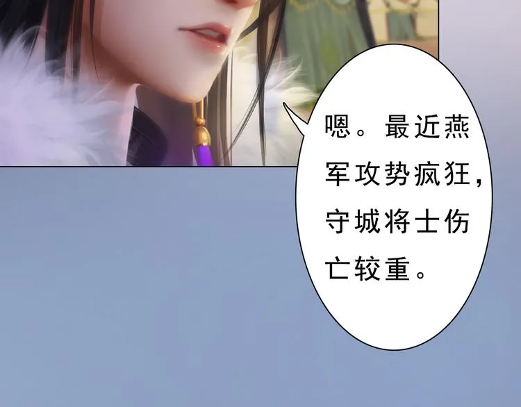 第12话 陛下，不要看 第79页