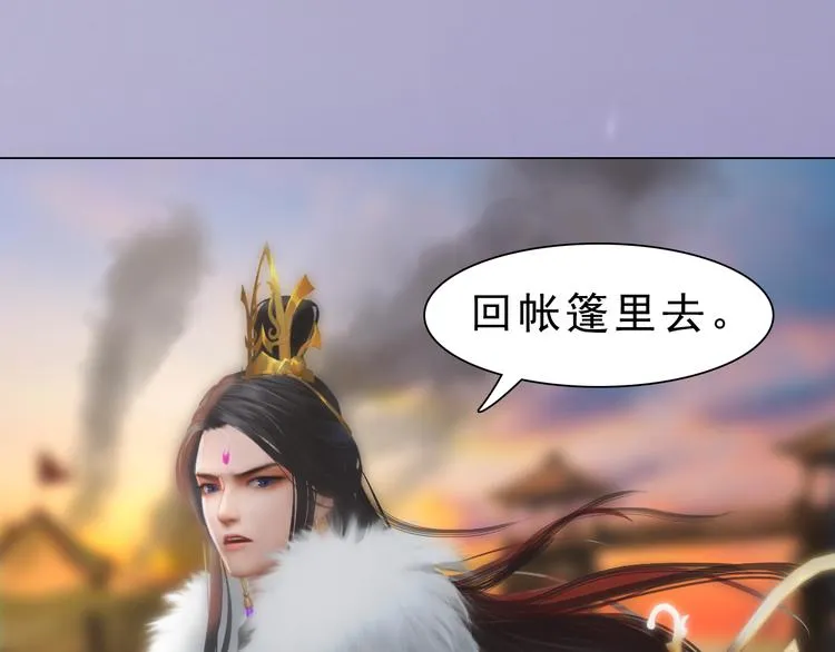 第12话 陛下，不要看 第82页