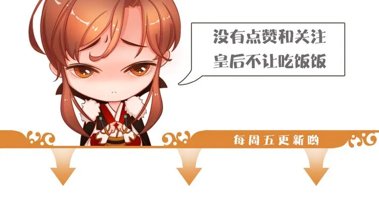 第12话 陛下，不要看 第100页