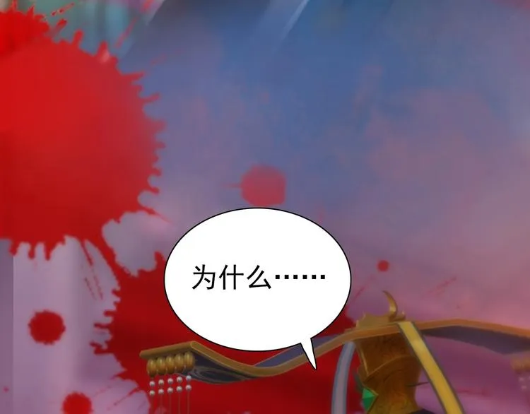 第13话 前世诡梦 第24页