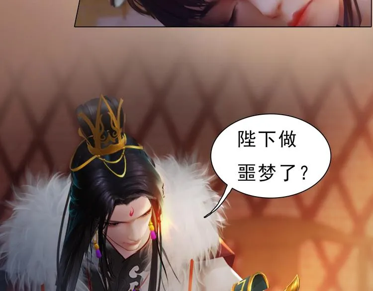 第13话 前世诡梦 第41页