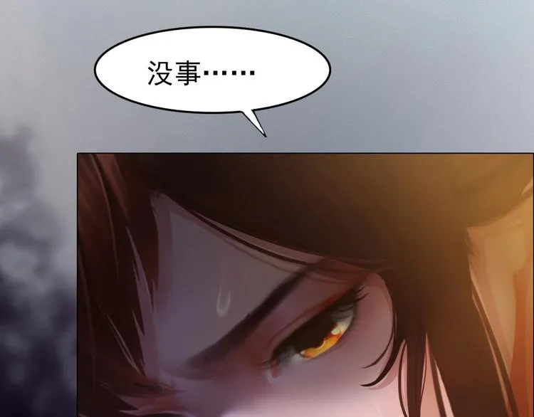 第13话 前世诡梦 第44页