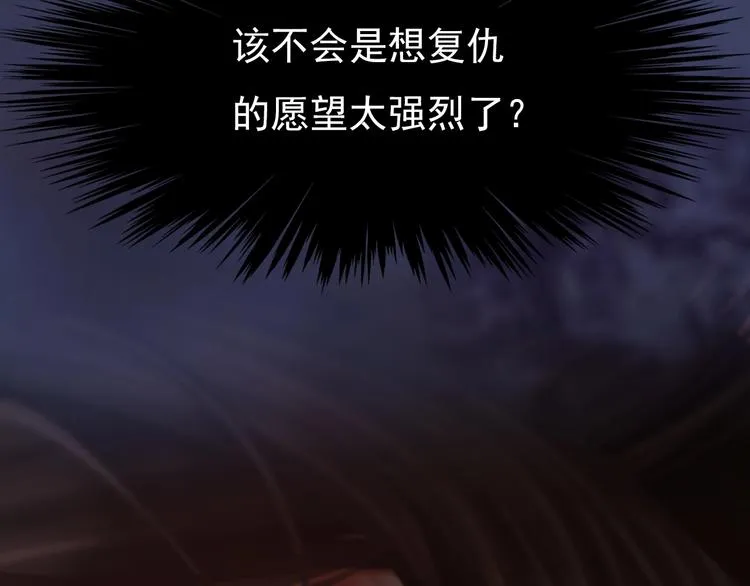 第13话 前世诡梦 第47页