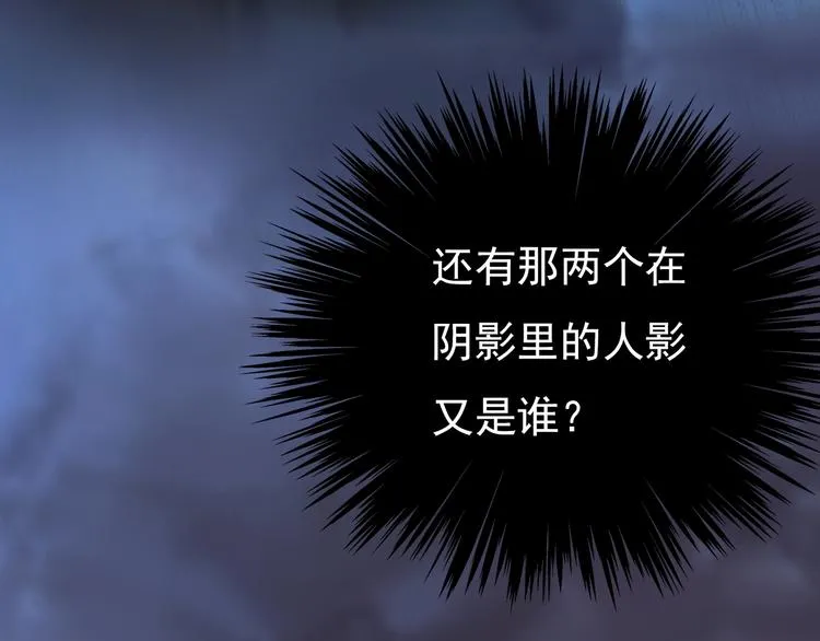 第13话 前世诡梦 第50页