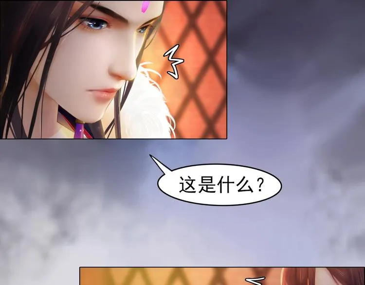 第13话 前世诡梦 第51页