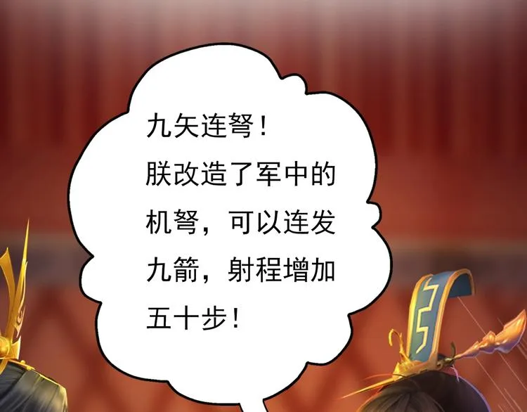 第13话 前世诡梦 第53页