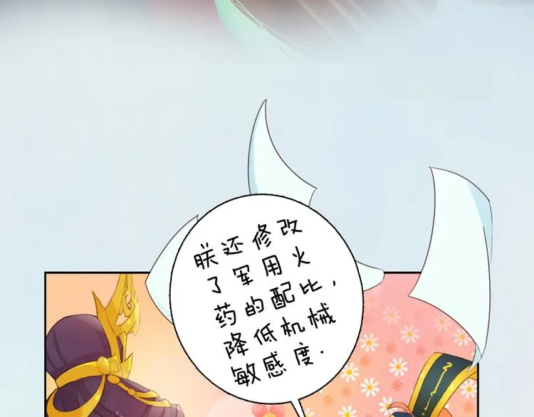 第13话 前世诡梦 第55页