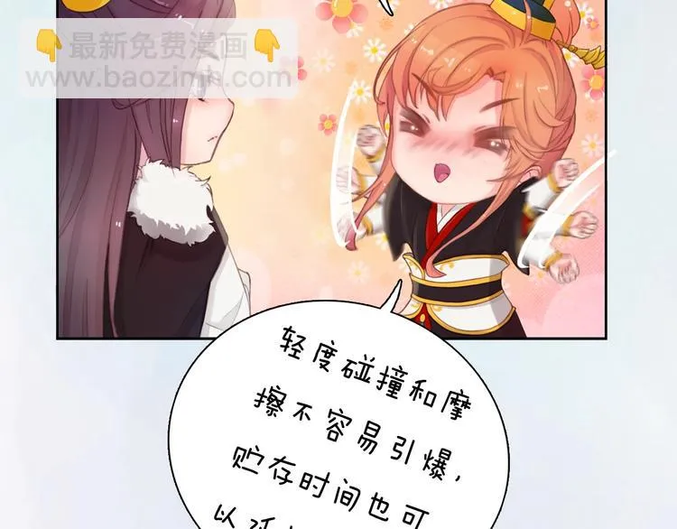 第13话 前世诡梦 第56页