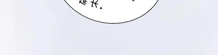 第13话 前世诡梦 第57页