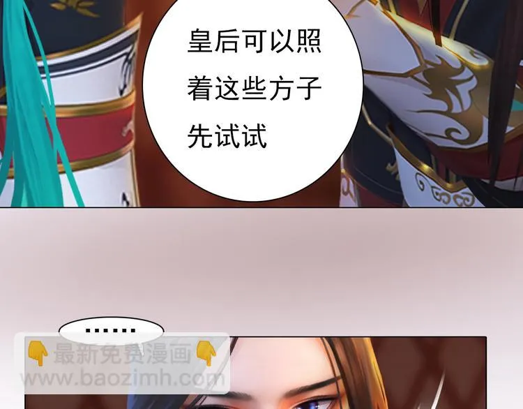 第13话 前世诡梦 第60页
