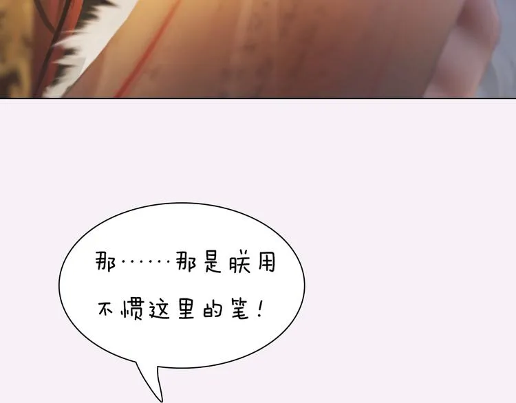 第13话 前世诡梦 第64页