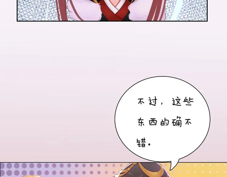 第13话 前世诡梦 第66页