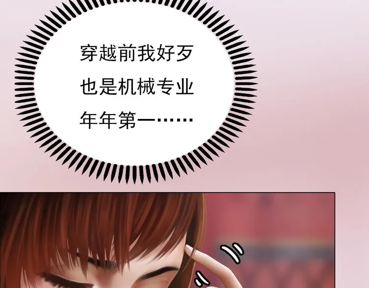 第13话 前世诡梦 第68页