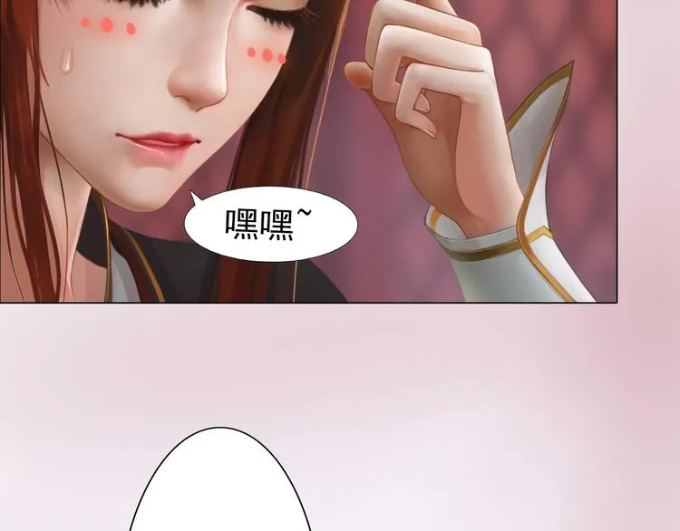 第13话 前世诡梦 第69页