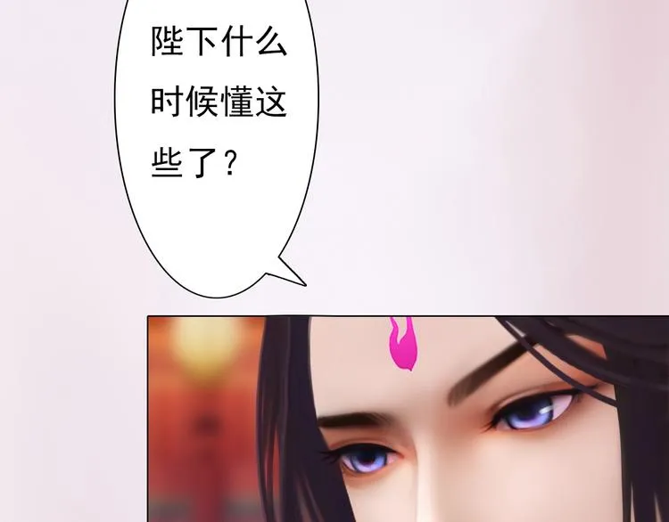 第13话 前世诡梦 第70页