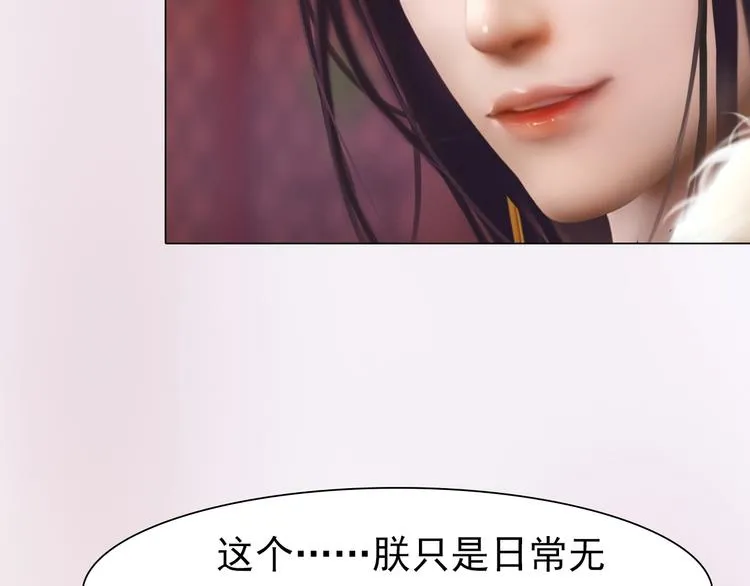 第13话 前世诡梦 第71页