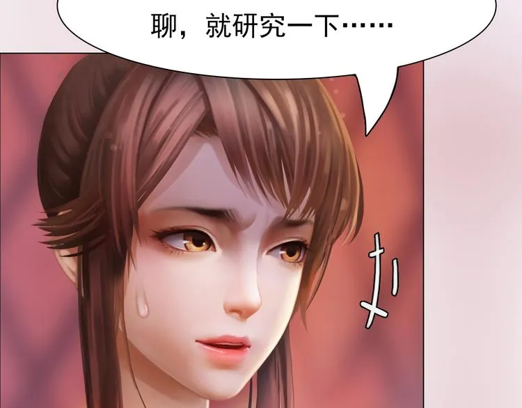 第13话 前世诡梦 第72页
