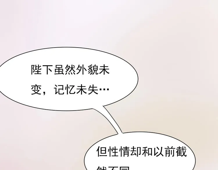 第13话 前世诡梦 第75页