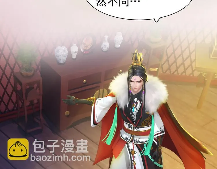 第13话 前世诡梦 第76页