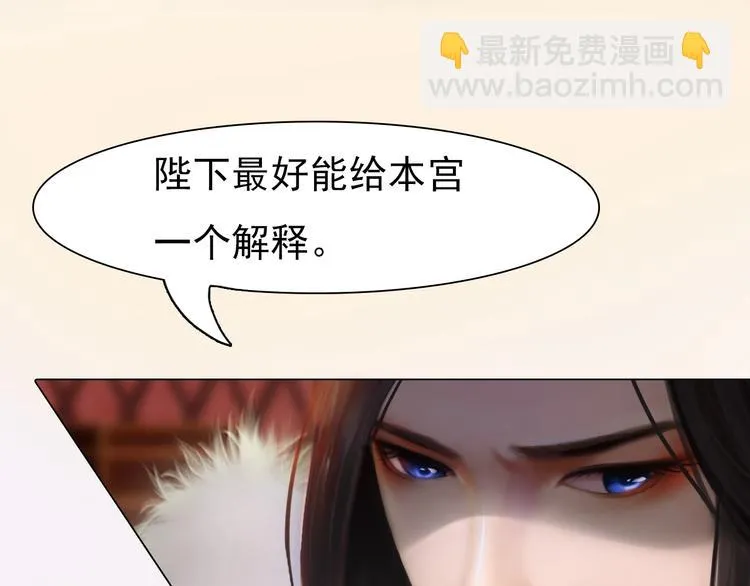 第13话 前世诡梦 第79页