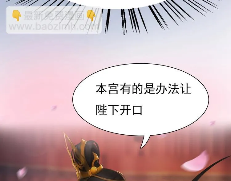 第13话 前世诡梦 第83页