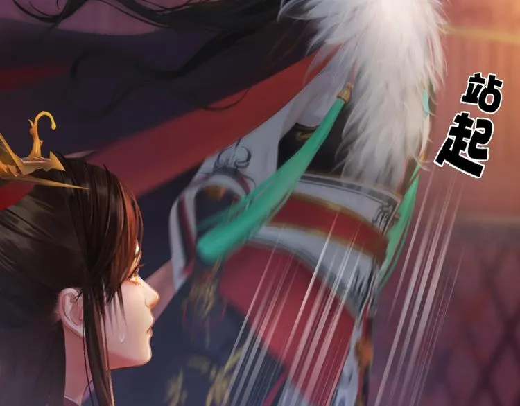 第13话 前世诡梦 第90页