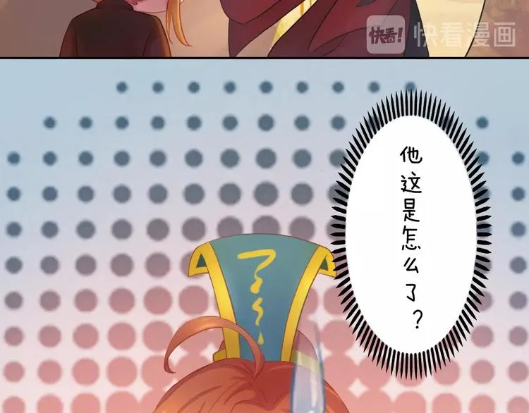 第13话 前世诡梦 第92页