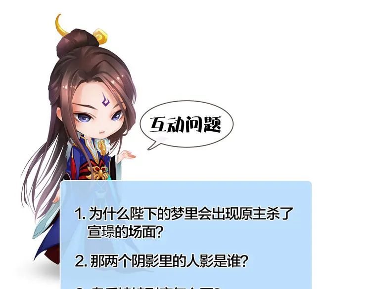 第13话 前世诡梦 第95页