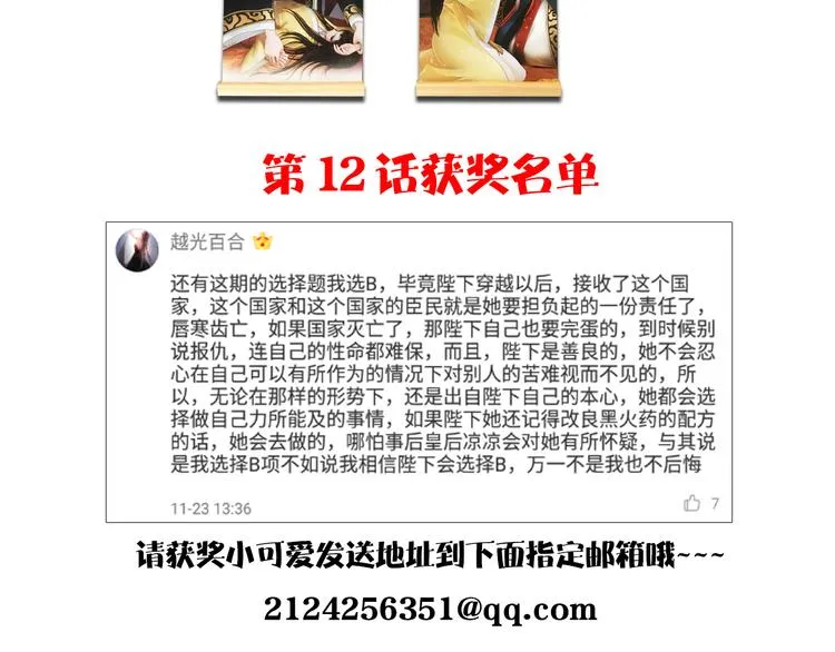 第13话 前世诡梦 第99页