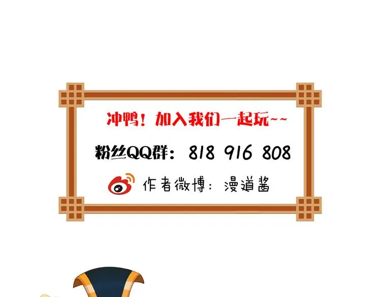 第13话 前世诡梦 第100页
