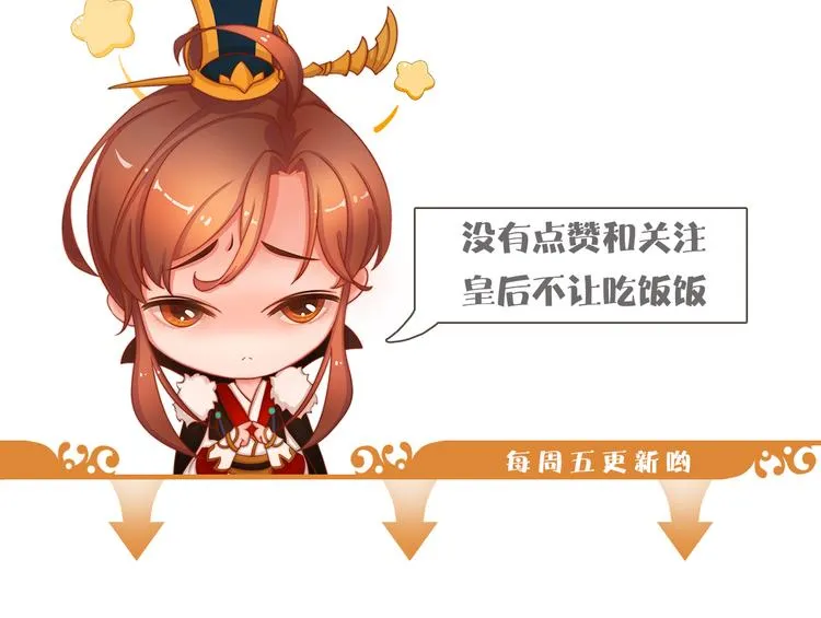 第13话 前世诡梦 第101页