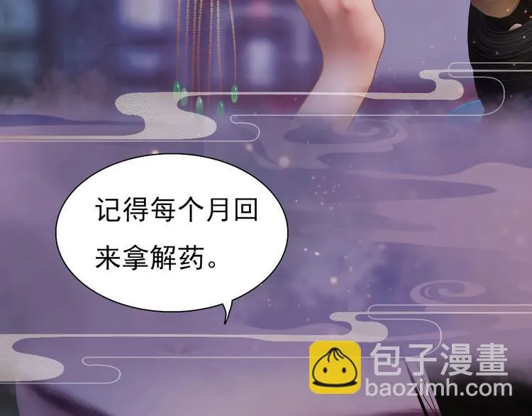 第14话 陛下遇险！ 第10页