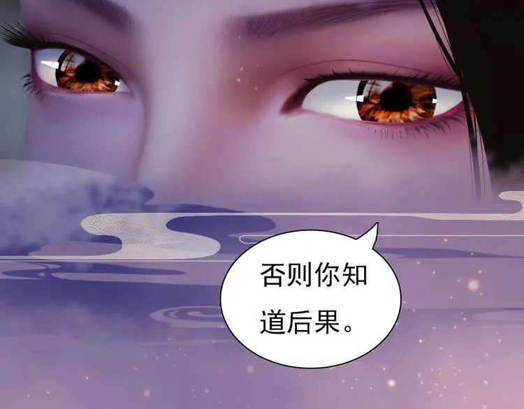 第14话 陛下遇险！ 第11页