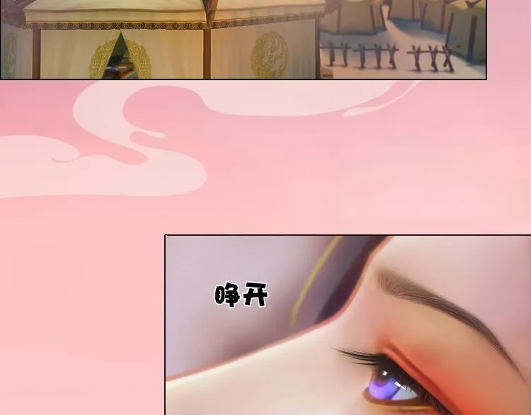 第14话 陛下遇险！ 第13页