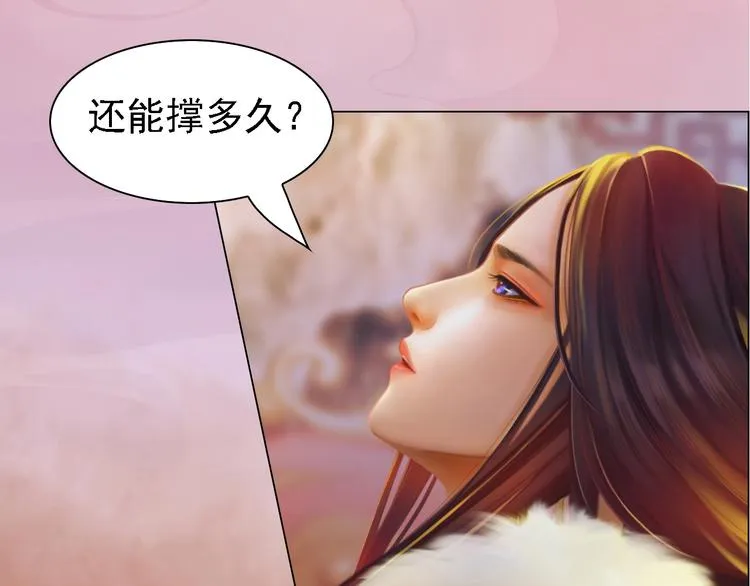 第14话 陛下遇险！ 第17页