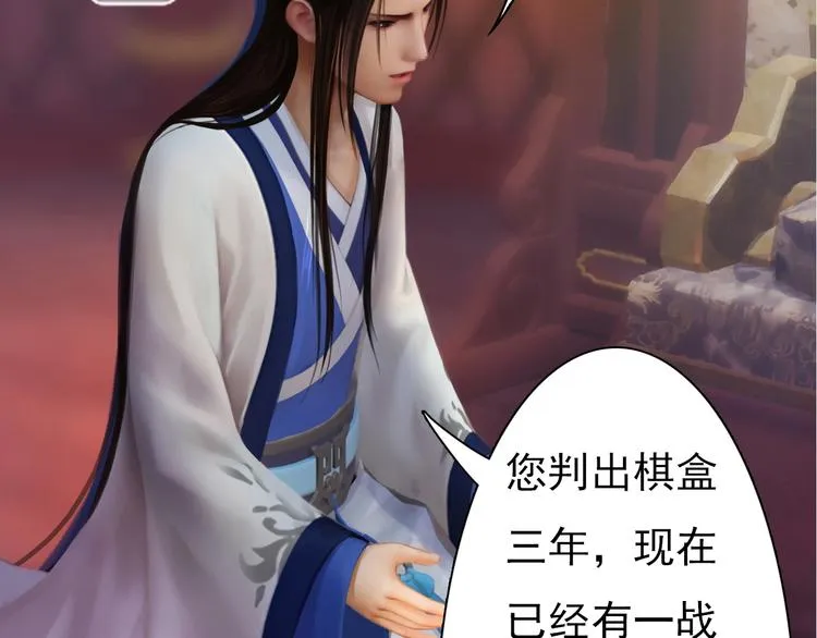 第14话 陛下遇险！ 第19页