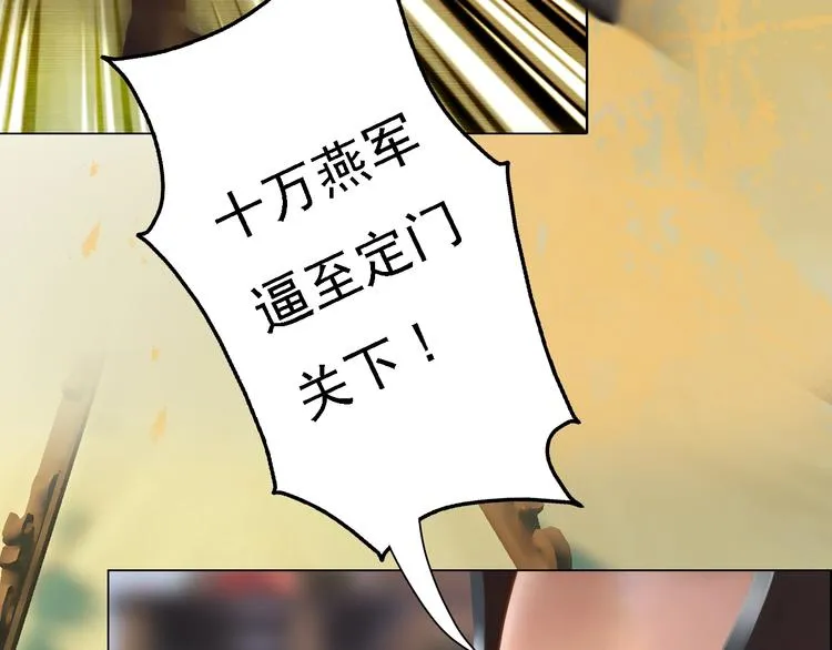 第14话 陛下遇险！ 第25页