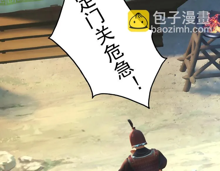 第14话 陛下遇险！ 第27页