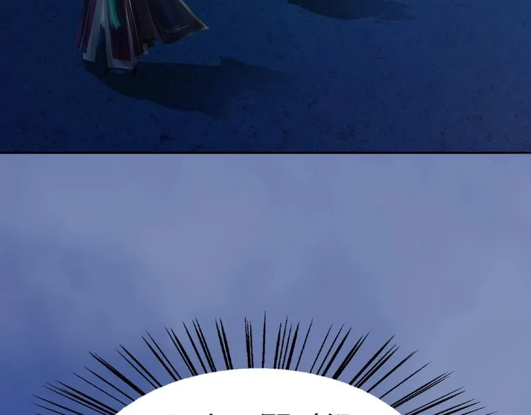 第14话 陛下遇险！ 第39页