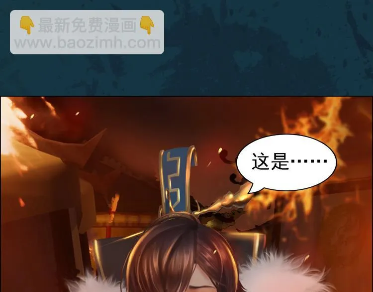 第14话 陛下遇险！ 第49页
